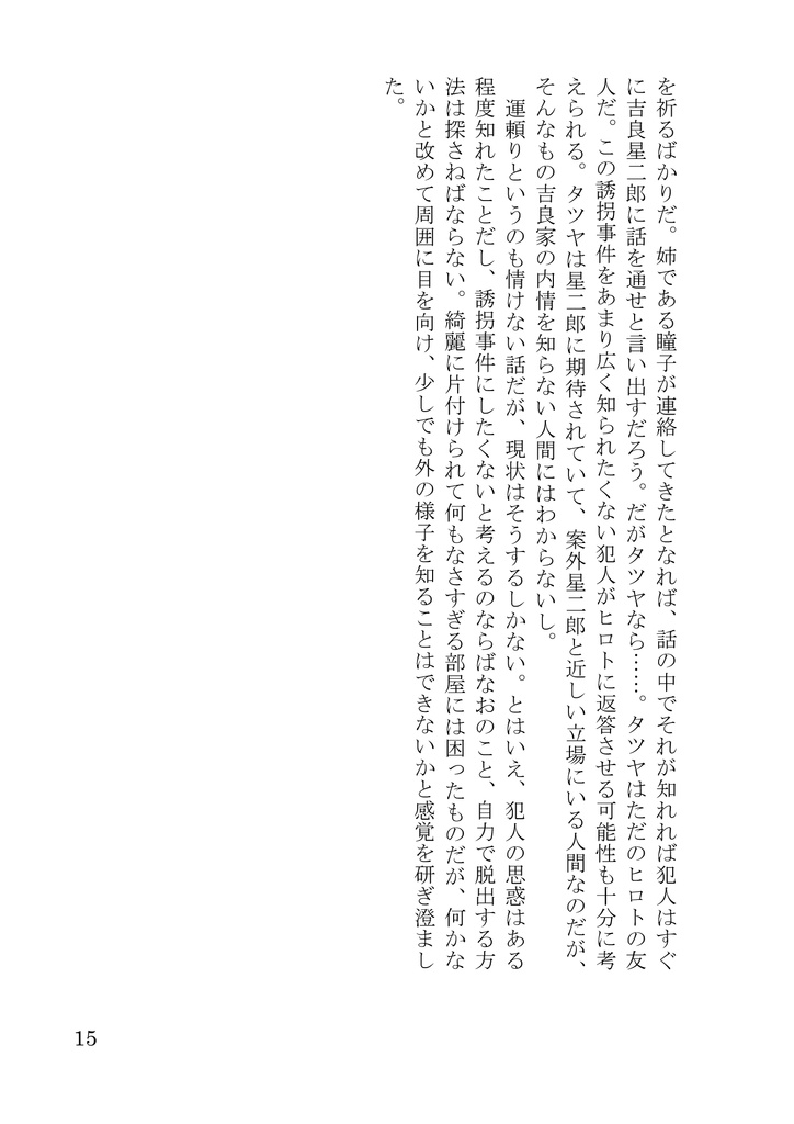 大事なものはこの手で【ヒロ灰】FFF9新刊