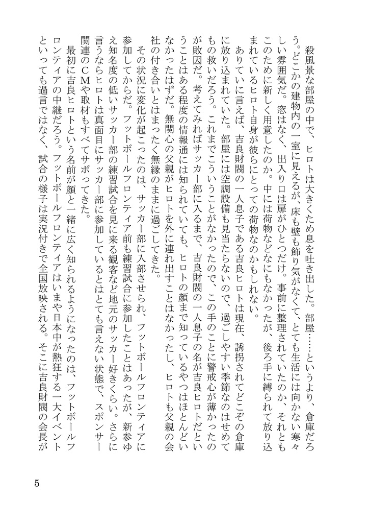 大事なものはこの手で【ヒロ灰】FFF9新刊