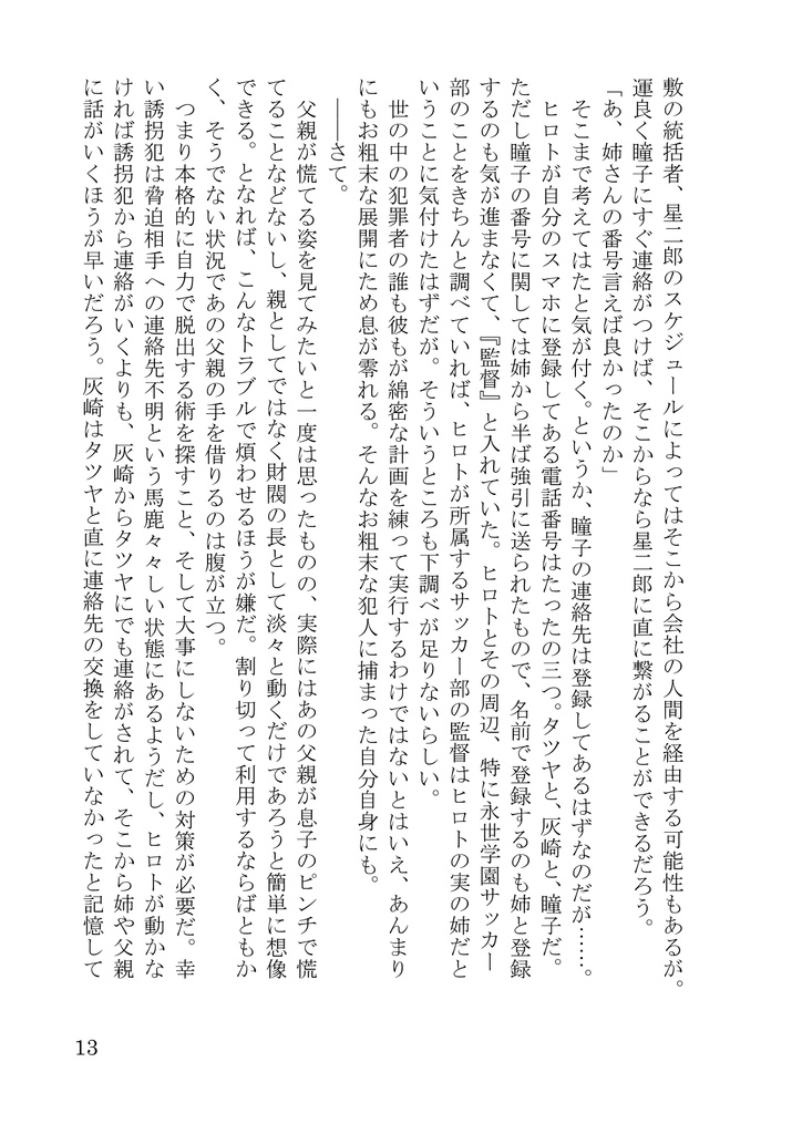 大事なものはこの手で【ヒロ灰】FFF9新刊