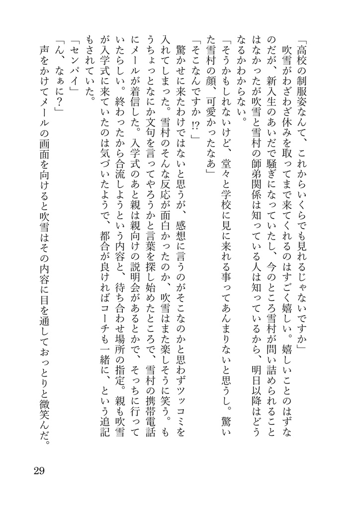 明日もっと好きになる