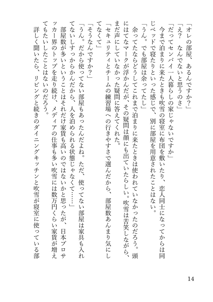 明日もっと好きになる