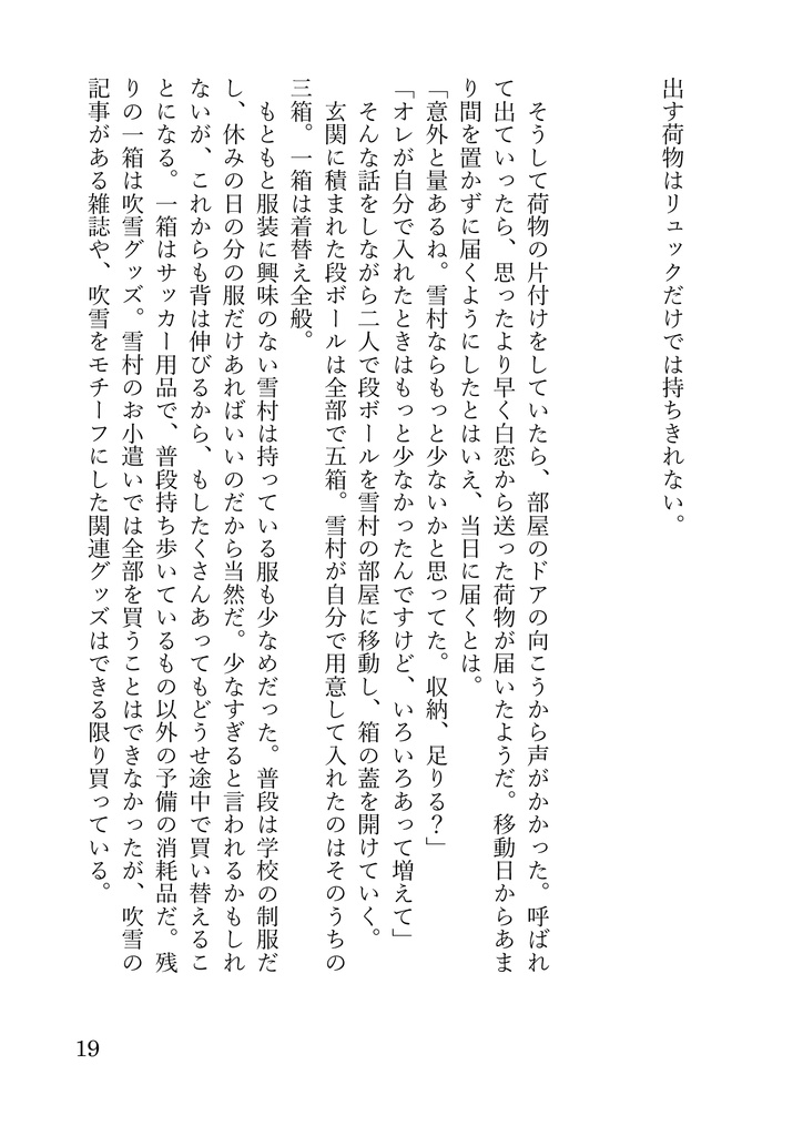 明日もっと好きになる