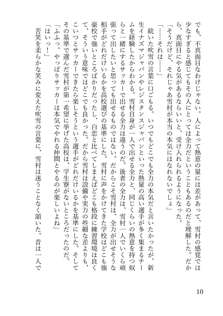 明日もっと好きになる