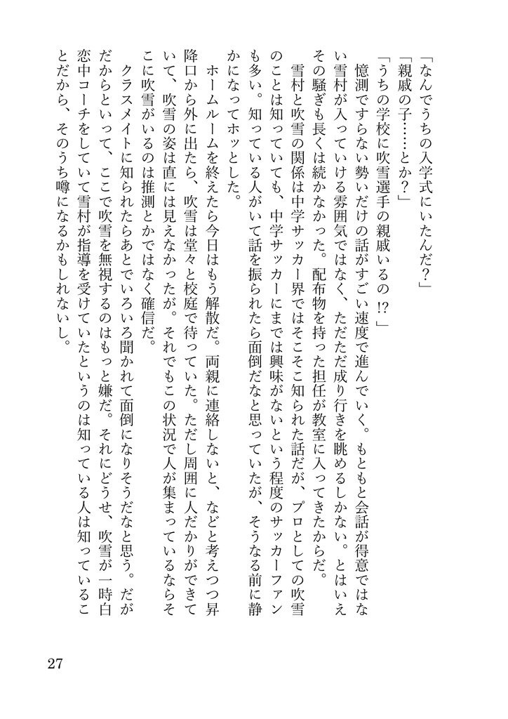 明日もっと好きになる