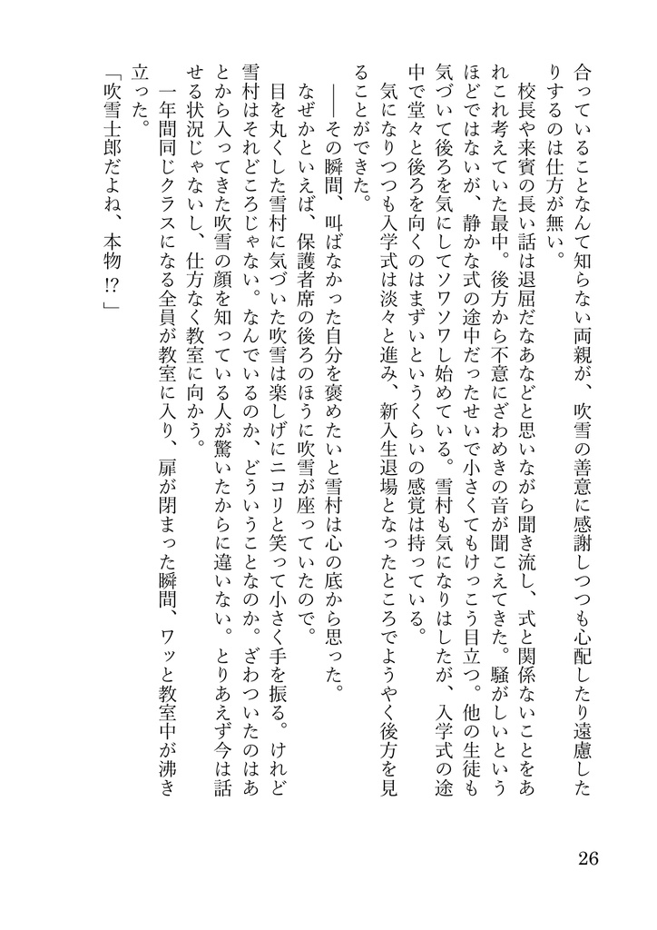 明日もっと好きになる