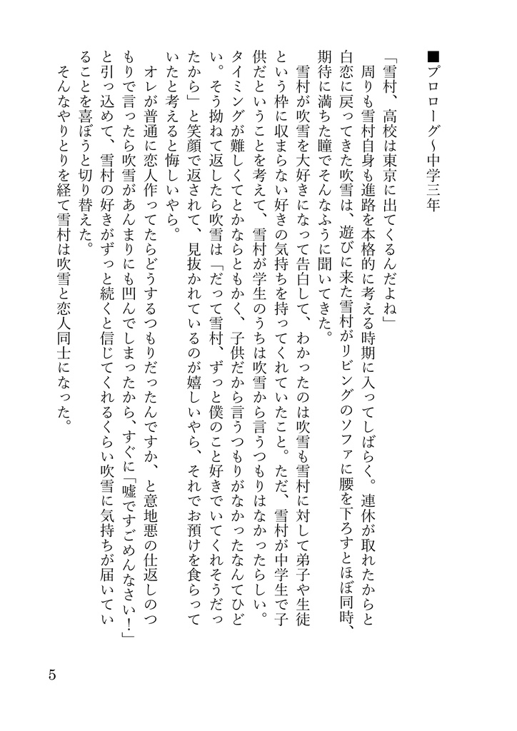 明日もっと好きになる