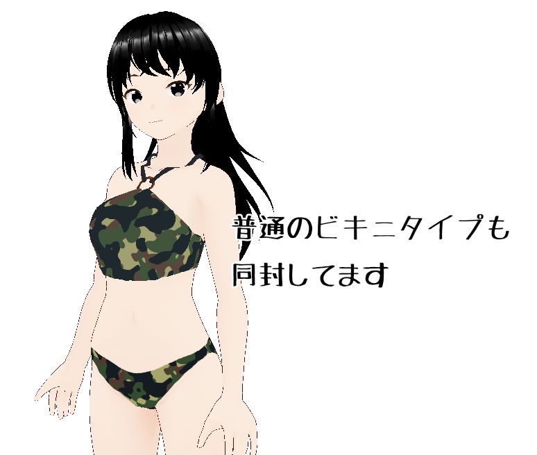 【VRoid】ハイウエスト水着(迷彩柄)