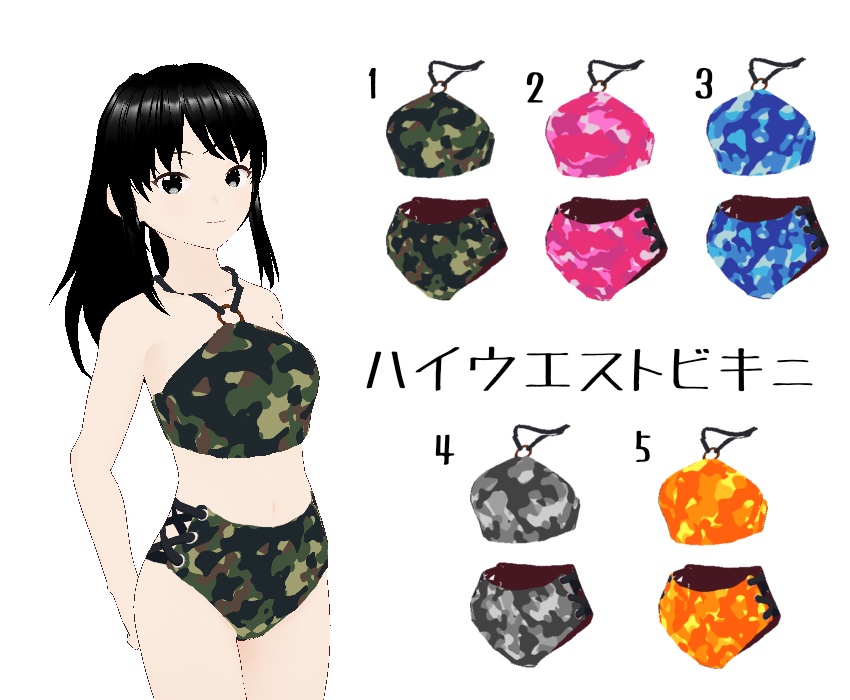 【VRoid】ハイウエスト水着(迷彩柄)
