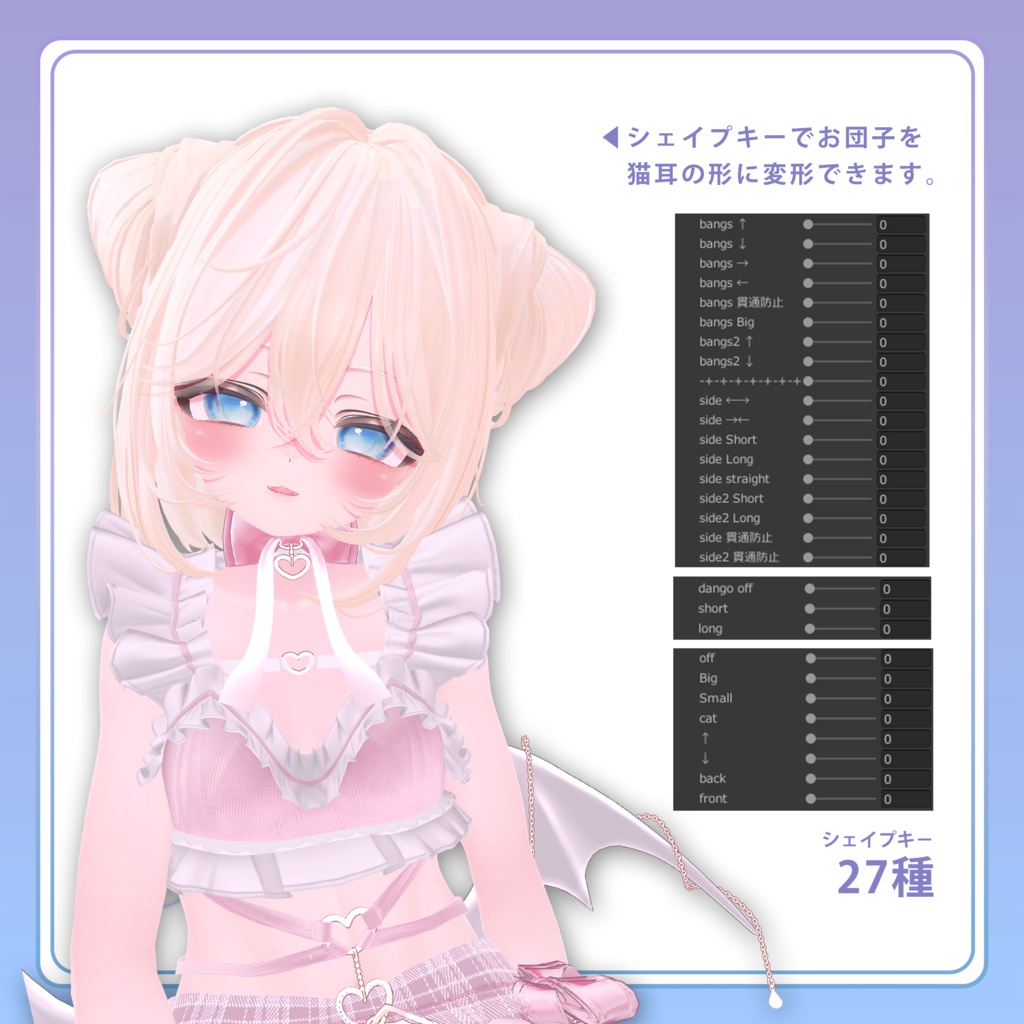 【VRC Hair】⟡Fluffy hair⟡【3Dヘアモデル】