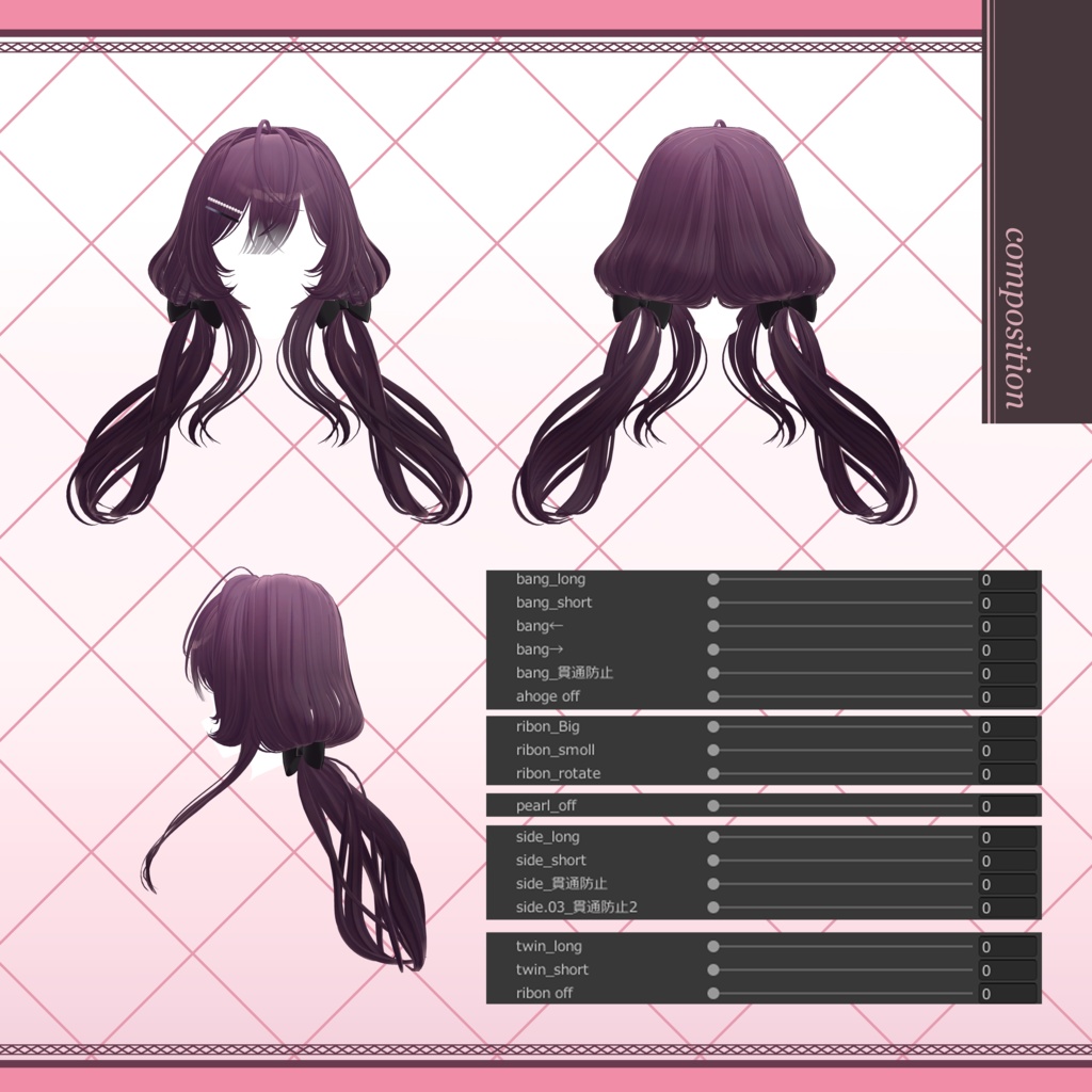 【VRC想定】Cross twin【3Dヘアモデル】