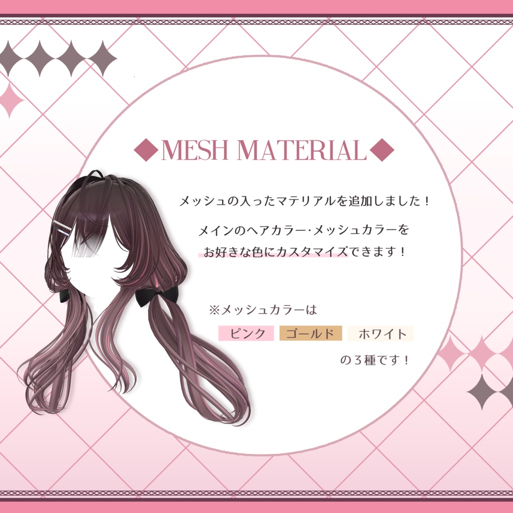 【VRC想定】Cross twin【3Dヘアモデル】