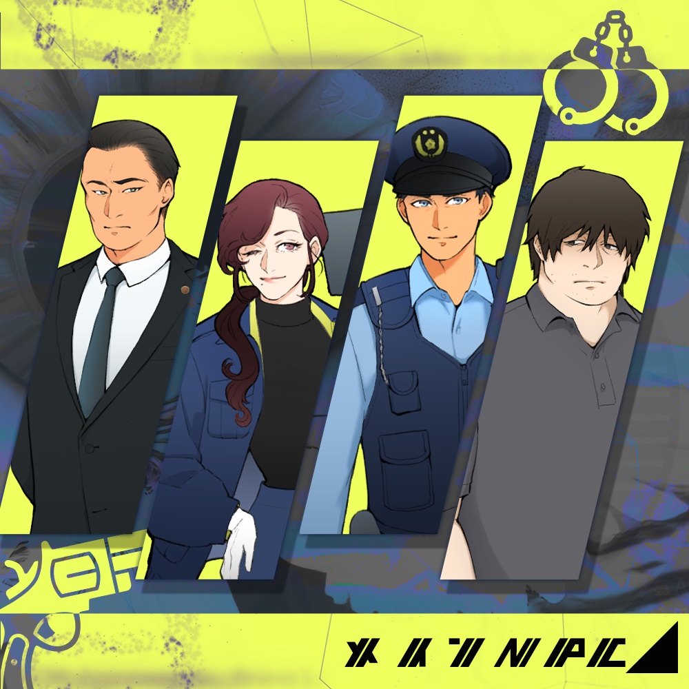 【CoCシナリオ】ミカエルの遺伝暗号【刑事限定】