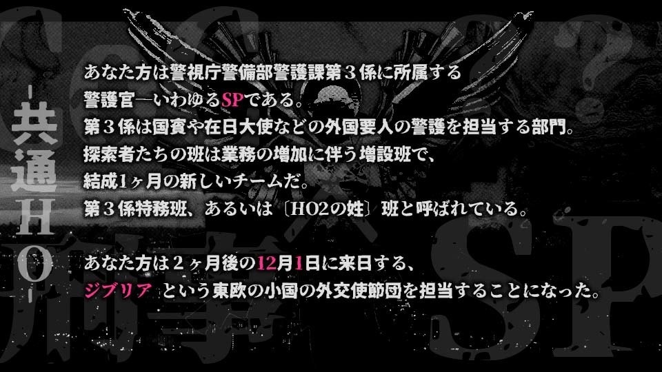 【CoCシナリオ】Code; GABRIEL【秘匿HO】