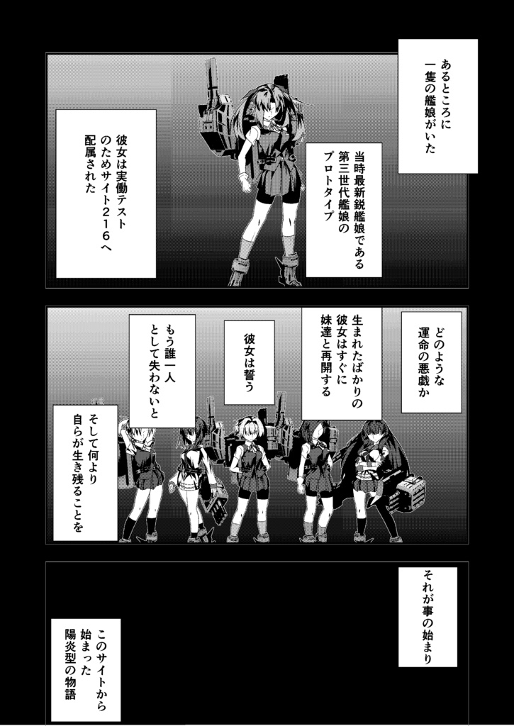 Kagero Class Stories 07