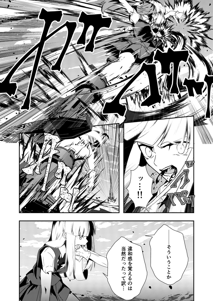 Kagero Class Stories 08