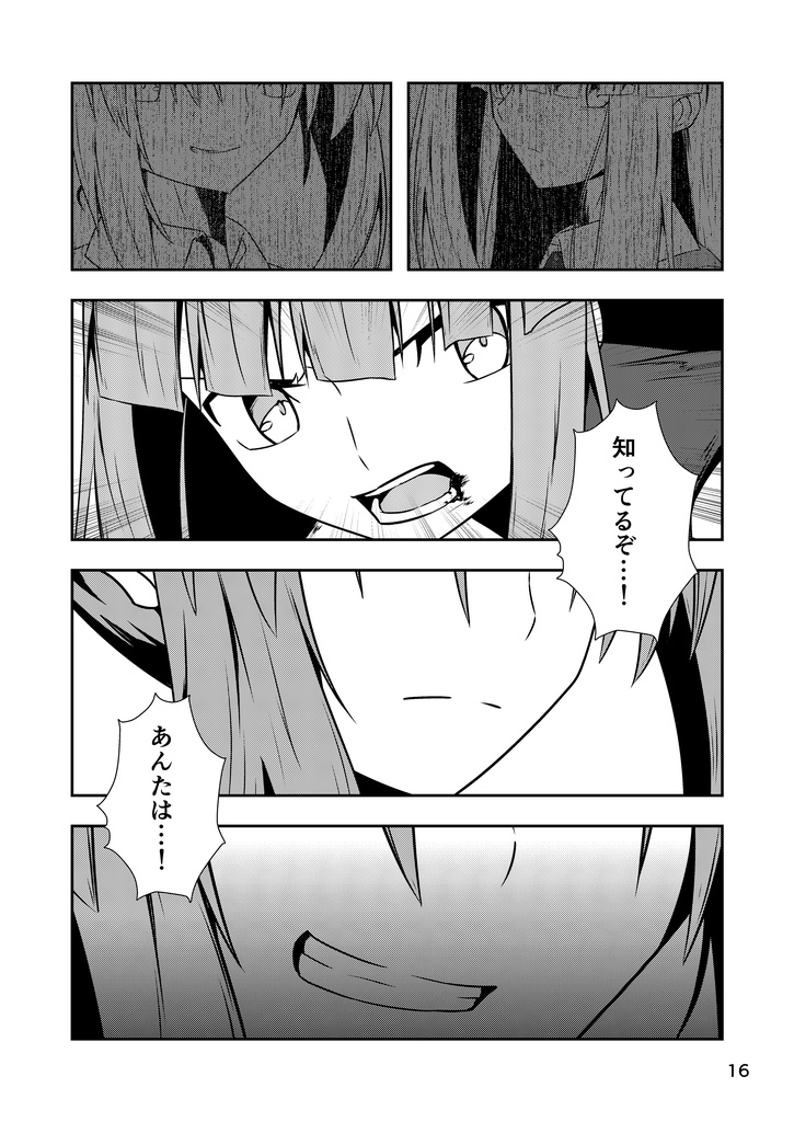 Kagero Class Stories 08