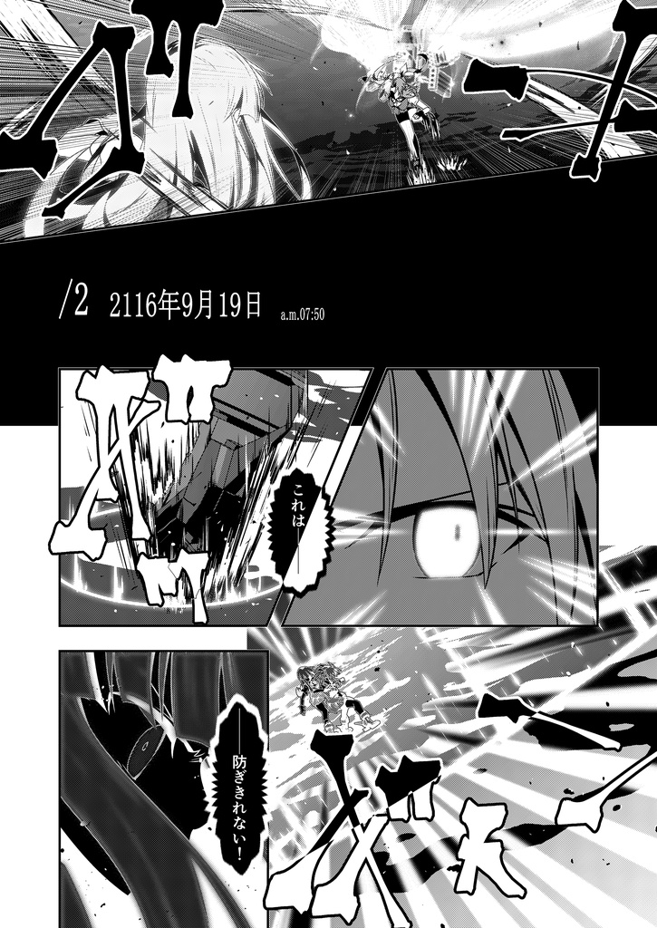 Kagero Class Stories 08