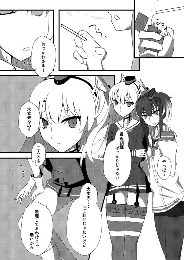 Kagero Class Stories 01