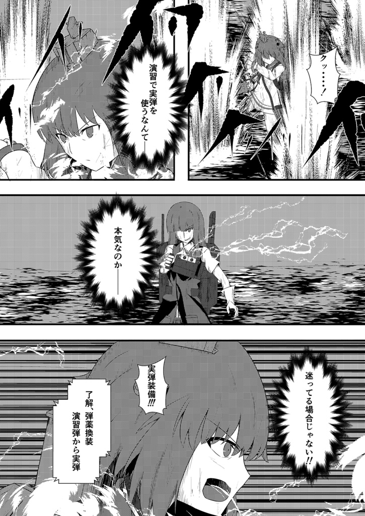 Kagero Class Stories 02