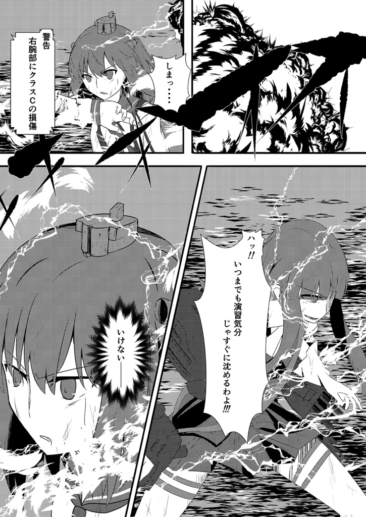 Kagero Class Stories 02