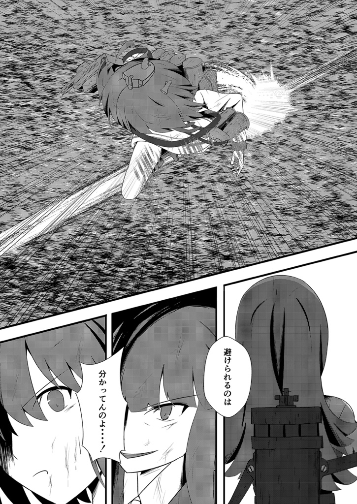 Kagero Class Stories 02