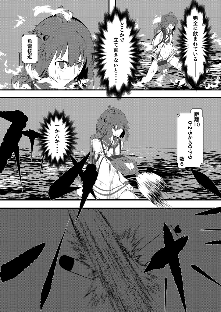 Kagero Class Stories 02