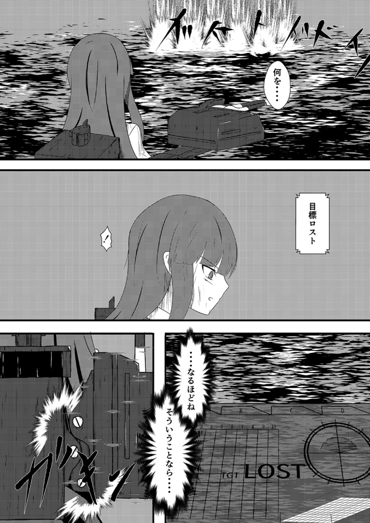 Kagero Class Stories 02