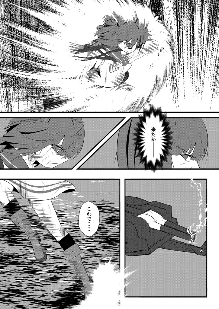 Kagero Class Stories 02