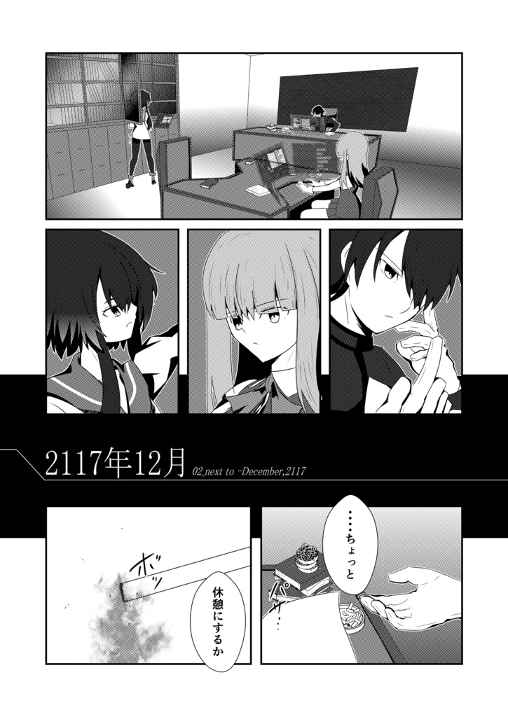 Kagero Class Stories 04