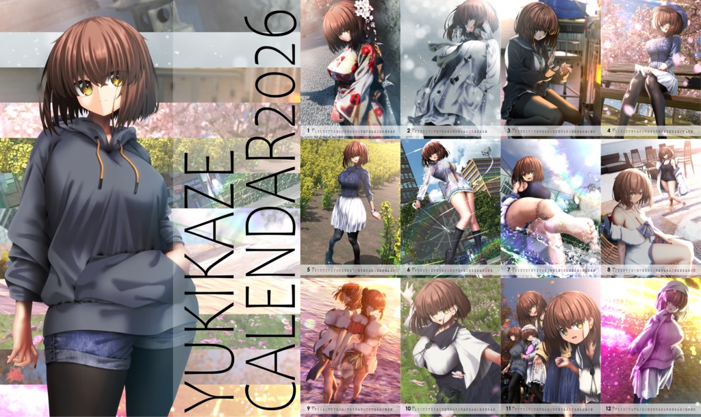 雪風カレンダー2026