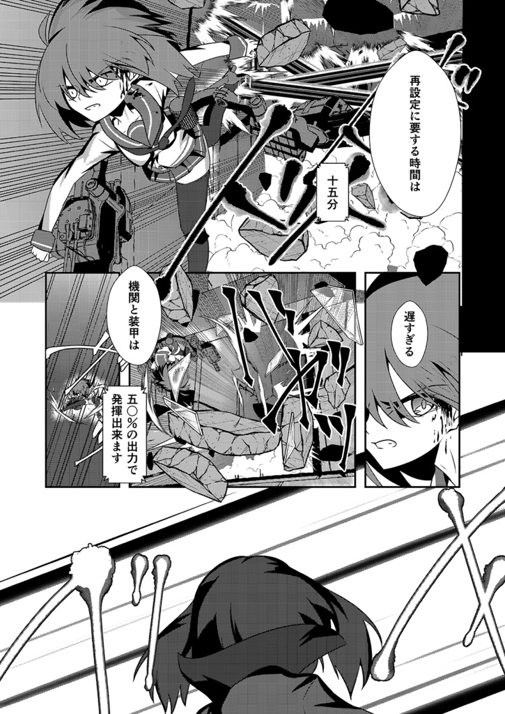 Kagero Class Stories 05