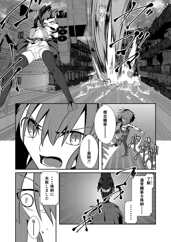 Kagero Class Stories 05