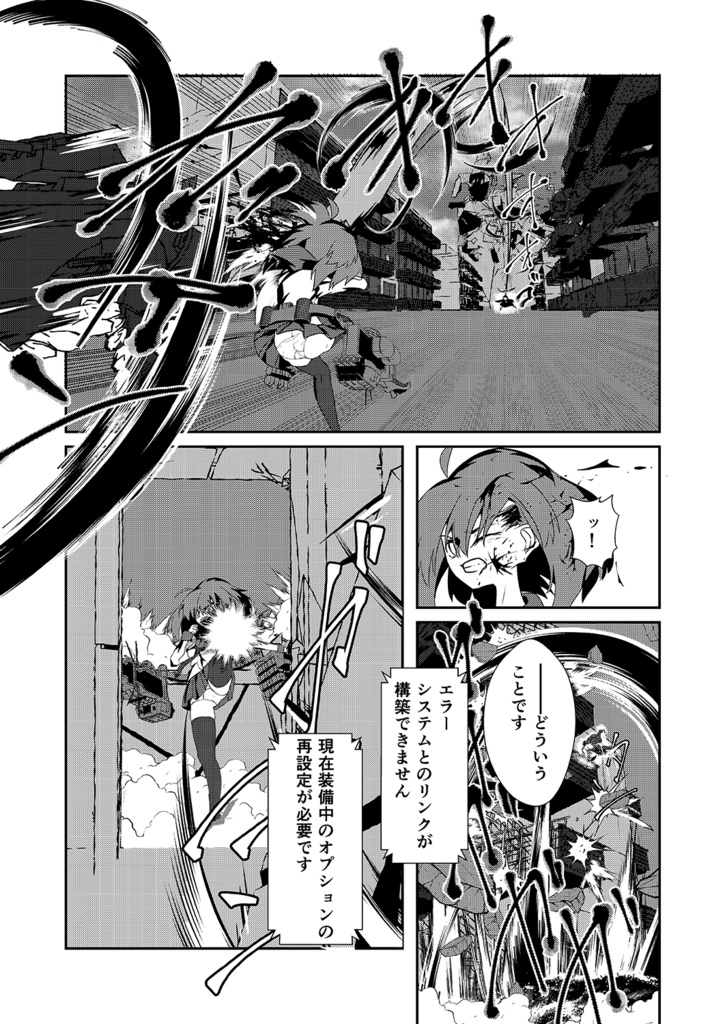 Kagero Class Stories 05