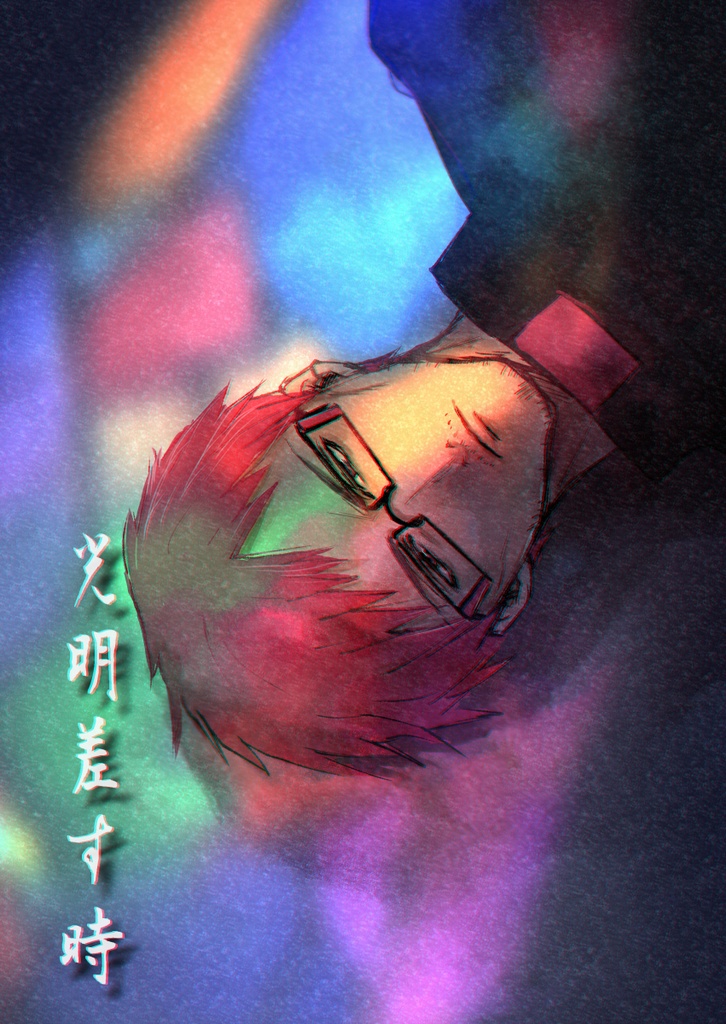 ルチ妻 【 光明差す時 】
