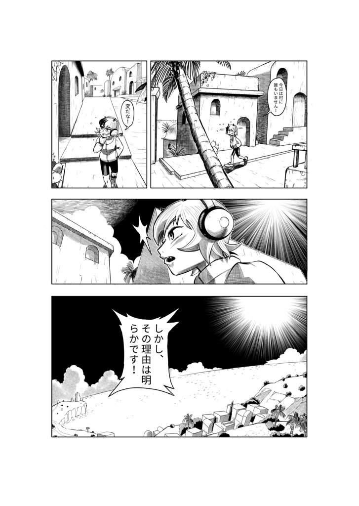 ページ3