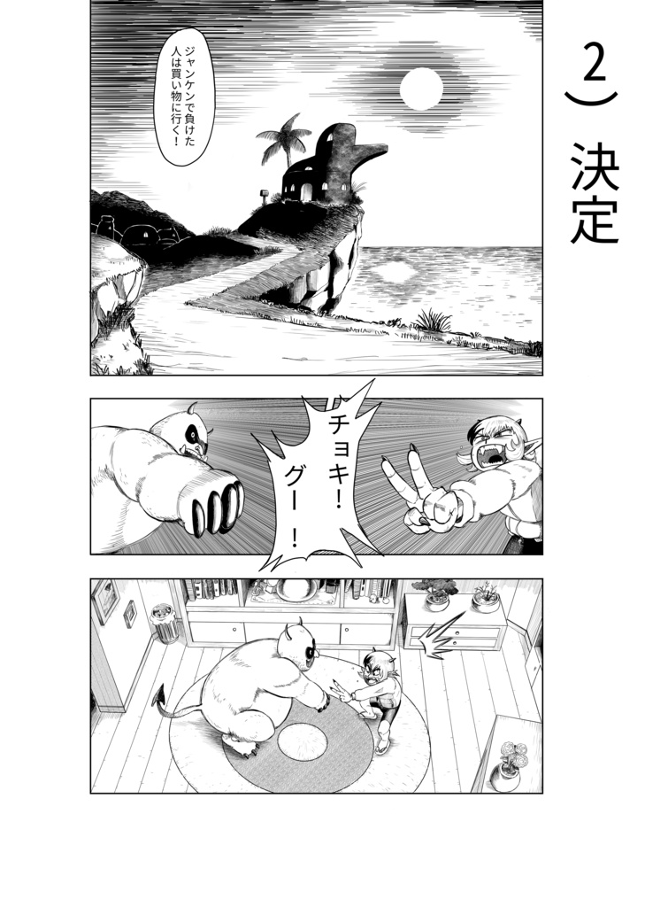 ページ5