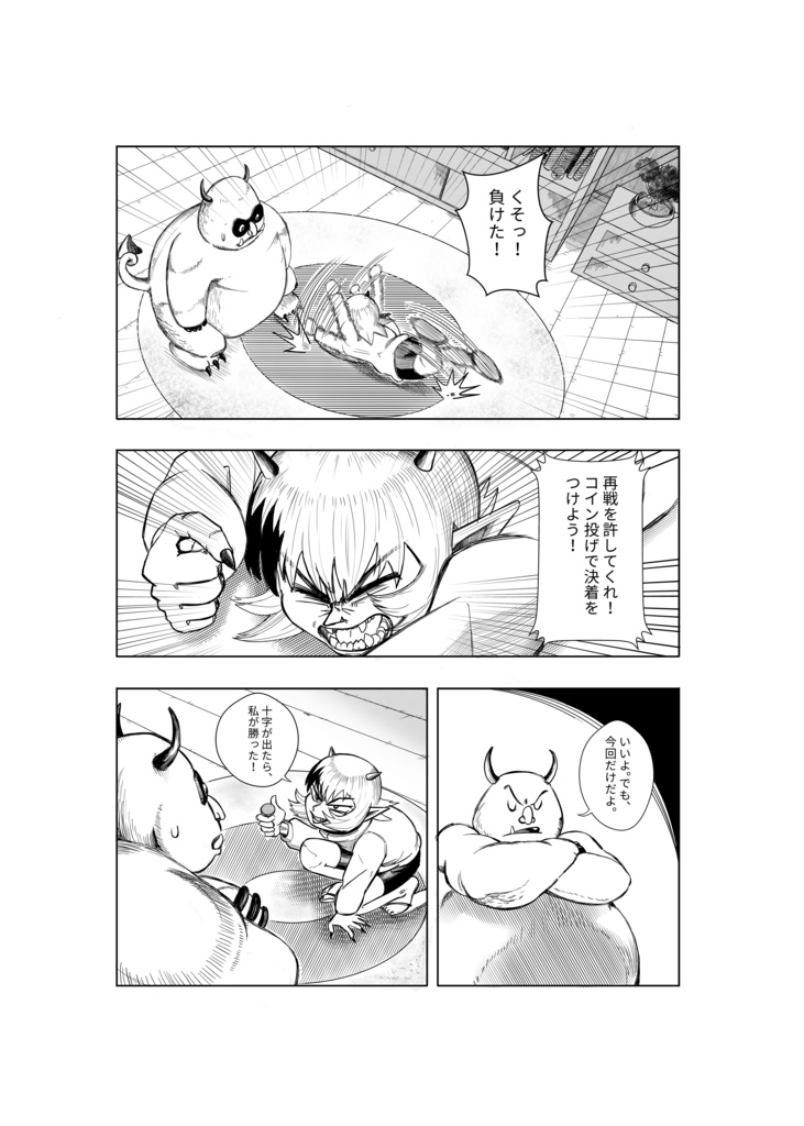 ページ6