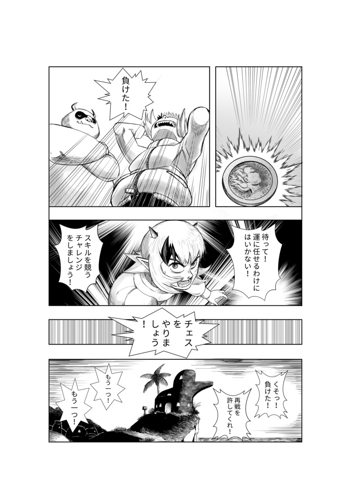 ページ7