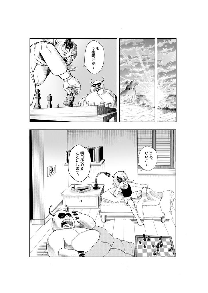 8ページ