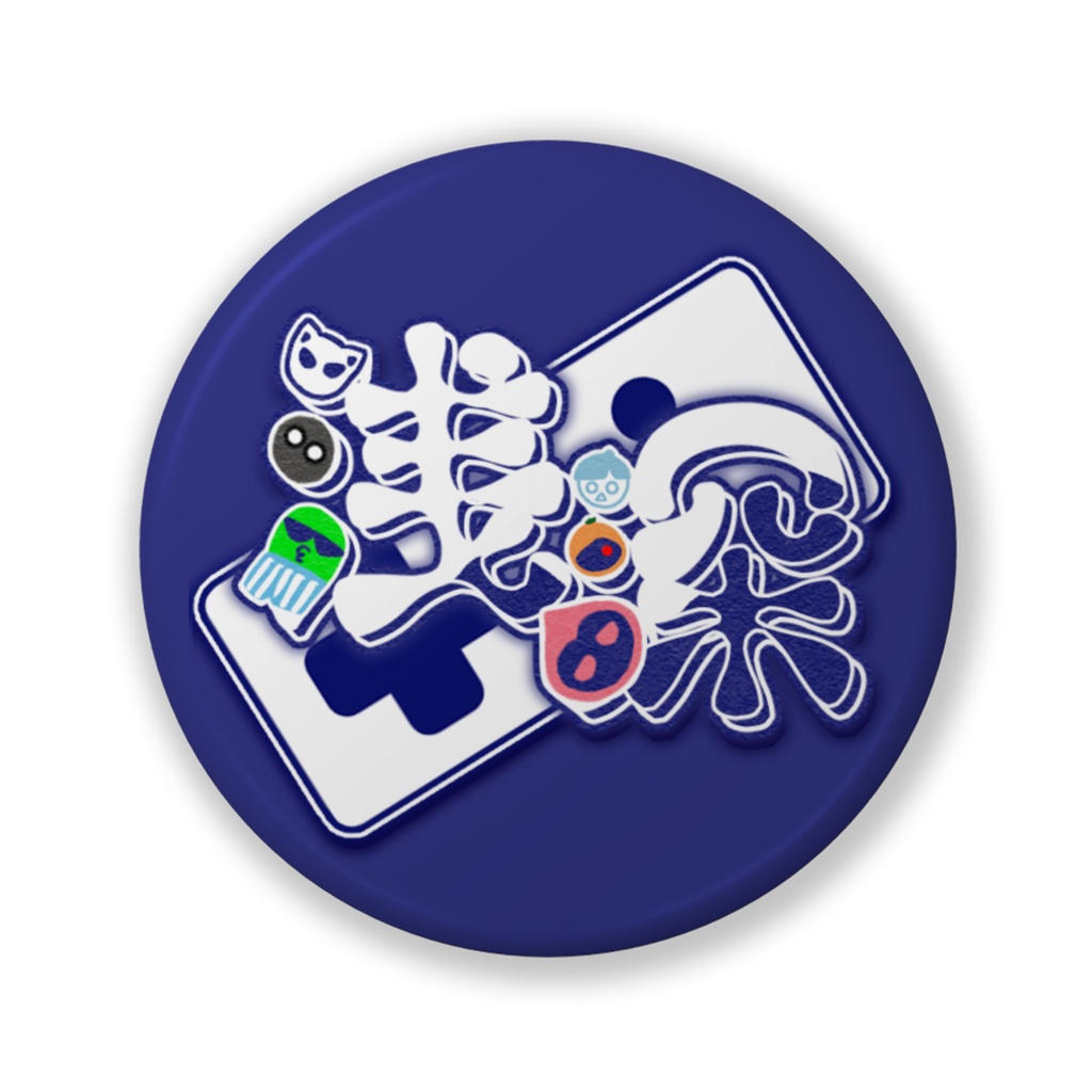 浅深ロゴ缶バッジ