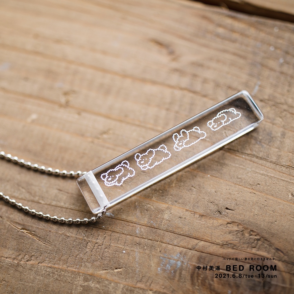 夢の扉を開く魔法のルームキー