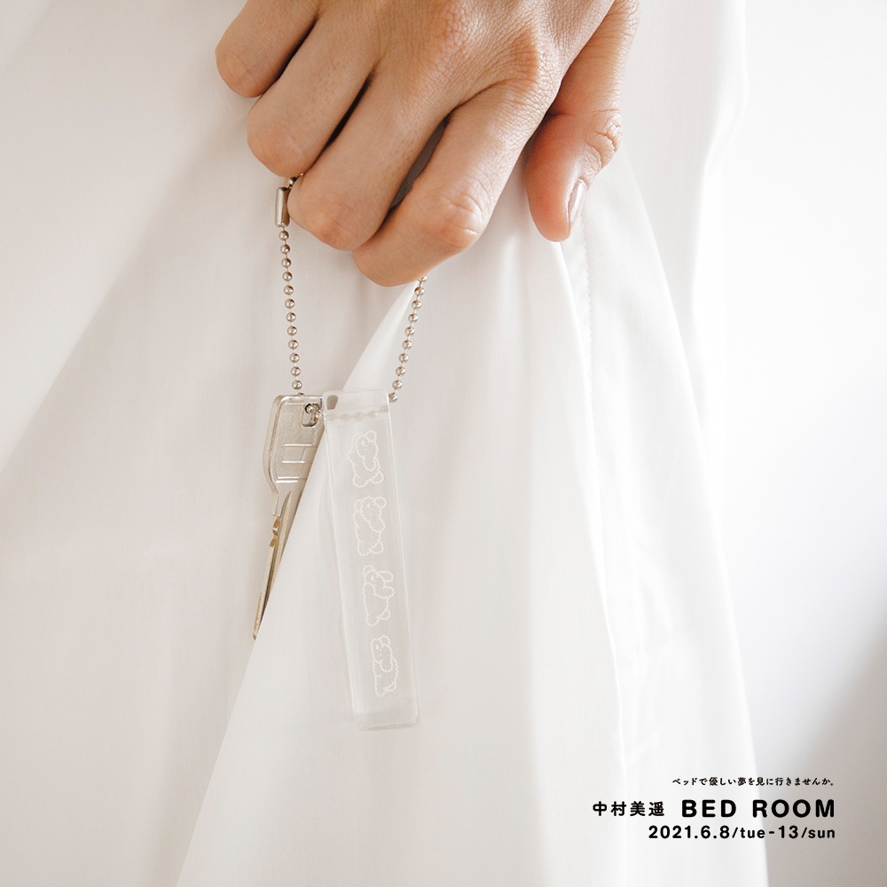 夢の扉を開く魔法のルームキー