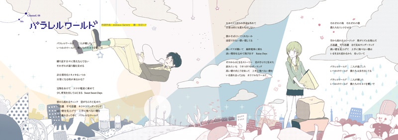 チキュウチャンネル