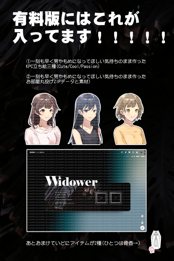 CoC「Widower」SPLL:E108415