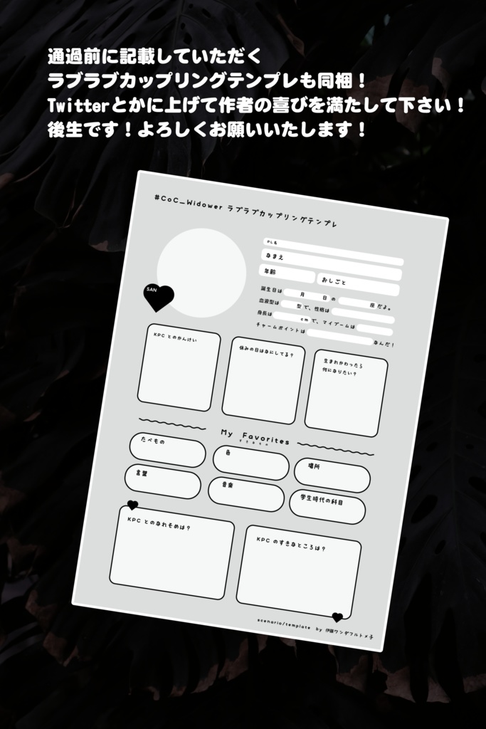 CoC「Widower」SPLL:E108415