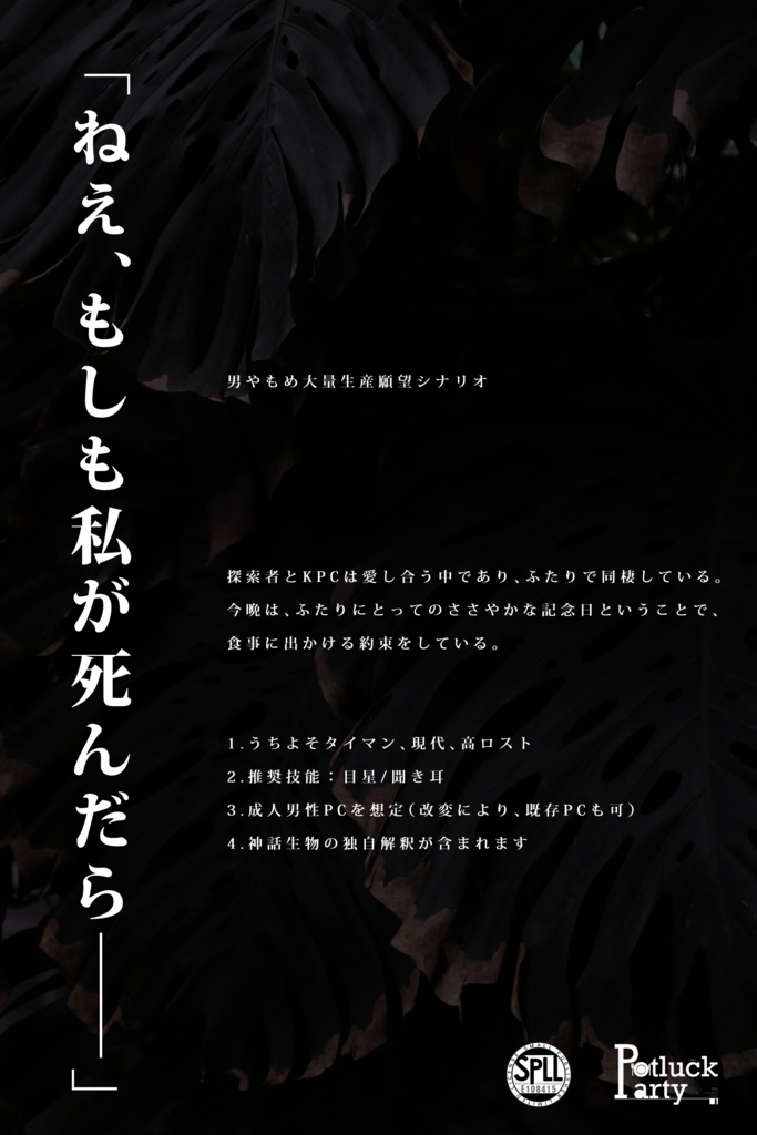 CoC「Widower」SPLL:E108415