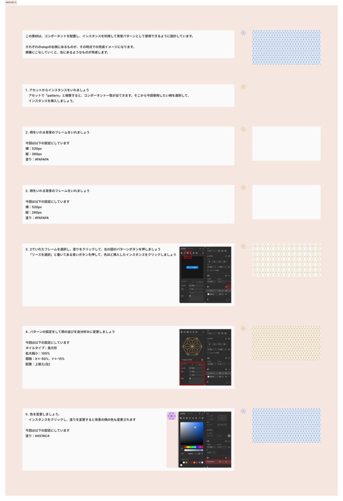 日本伝統文様デザイン|27柄×5カラー|135パターン収録