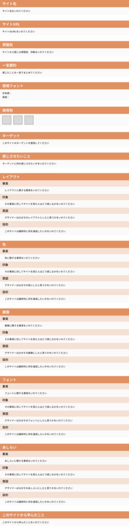 『なんとなく良い』を言語化する デザイン分析シート|実例付き Figmaテンプレート