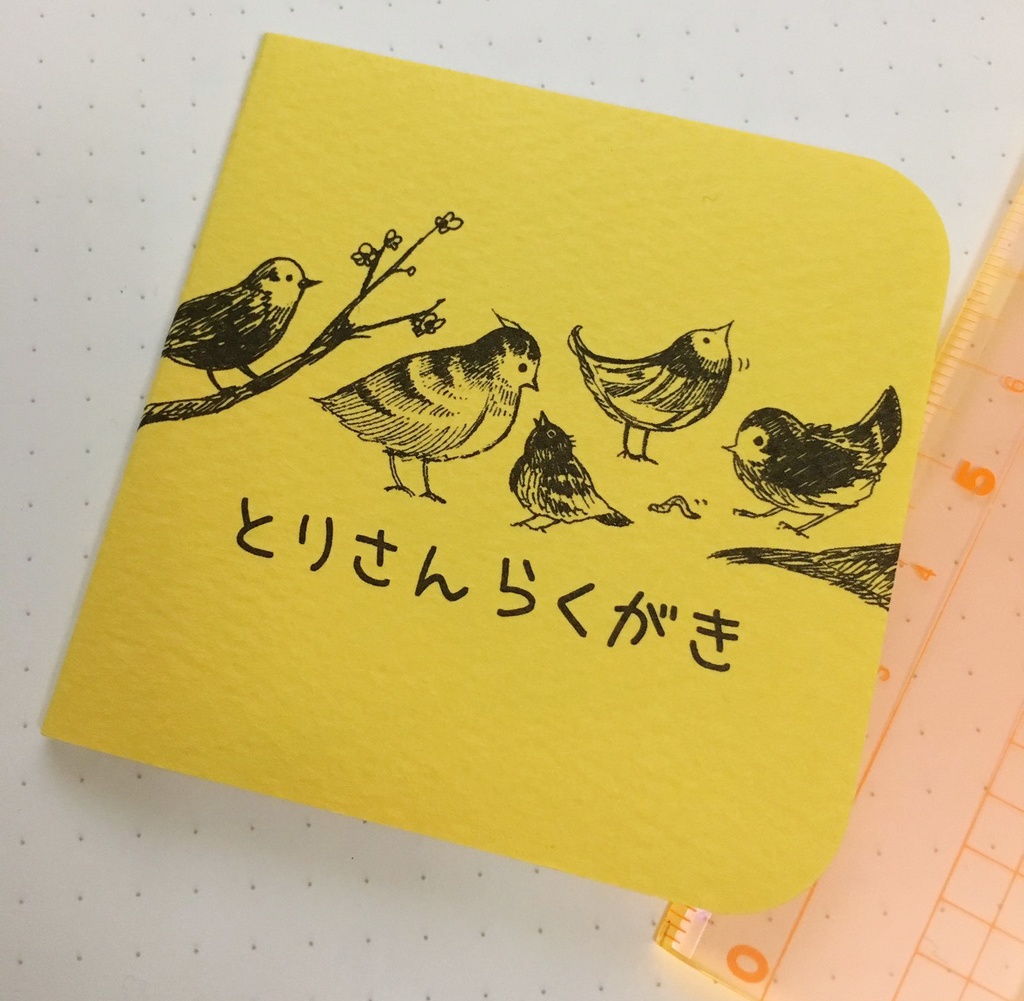 とりさんらくがき