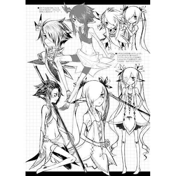 既刊/世界樹の迷宮1〜4